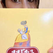 ヒメ日記 2025/10/17 15:00 投稿 松岡みつる セカンドパートナー