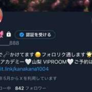 ヒメ日記 2025/10/13 13:43 投稿 かな コスプレアカデミー