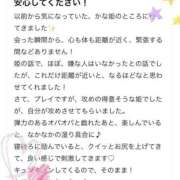 ヒメ日記 2025/11/01 23:13 投稿 かな コスプレアカデミー