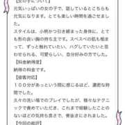 ヒメ日記 2025/11/02 21:13 投稿 かな コスプレアカデミー