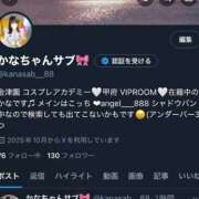 ヒメ日記 2025/11/05 09:18 投稿 かな コスプレアカデミー