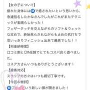 ヒメ日記 2025/11/06 08:43 投稿 かな コスプレアカデミー