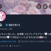 ヒメ日記 2025/11/20 07:03 投稿 かな コスプレアカデミー