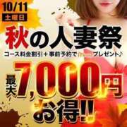 ヒメ日記 2025/10/11 14:45 投稿 のあ 水戸人妻花壇