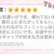 ヒメ日記 2025/09/12 20:07 投稿 ちさと 大久保ハンドメイド