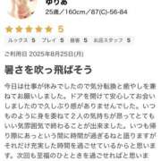 ヒメ日記 2025/08/28 12:06 投稿 ゆりあ 那須塩原人妻花壇