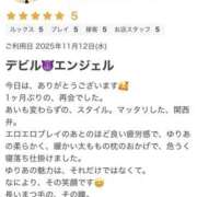 ヒメ日記 2025/11/15 17:42 投稿 ゆりあ 那須塩原人妻花壇