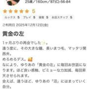 ヒメ日記 2026/01/06 15:12 投稿 ゆりあ 那須塩原人妻花壇