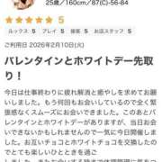 ヒメ日記 2026/03/04 21:03 投稿 ゆりあ 那須塩原人妻花壇