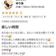 ヒメ日記 2026/03/05 14:03 投稿 ゆりあ 那須塩原人妻花壇