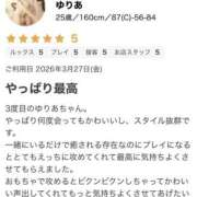 ヒメ日記 2026/04/02 12:06 投稿 ゆりあ 那須塩原人妻花壇