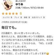 ヒメ日記 2026/05/29 18:03 投稿 ゆりあ 那須塩原人妻花壇