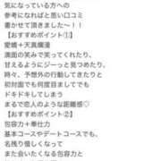 ヒメ日記 2026/09/23 12:30 投稿 ゆりあ 那須塩原人妻花壇