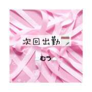 ヒメ日記 2025/10/15 12:30 投稿 むう 錦糸町人妻セレブリティ（ユメオト）