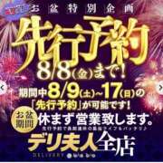 ヒメ日記 2025/08/08 12:11 投稿 あき 吉野ケ里人妻デリヘル 「デリ夫人」
