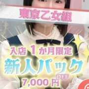 ヒメ日記 2025/08/04 19:04 投稿 らん ときめき純情ロリ学園～東京乙女組 新宿校