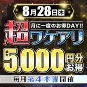 ヒメ日記 2025/08/28 16:48 投稿 ちさと 水戸人妻花壇