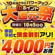 ちさと イベント 水戸人妻花壇
