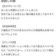 ヒメ日記 2025/12/31 13:37 投稿 ゆき ふわふわコレクション川越店