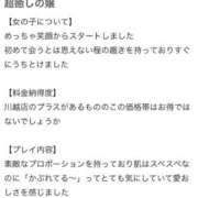 ヒメ日記 2025/12/31 13:24 投稿 ゆき ふわふわコレクション