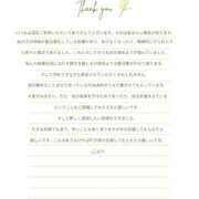 えみりん 大切なお知らせ サンキュー仙台店