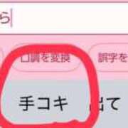 ヒメ日記 2026/08/14 01:05 投稿 けい 素人・巨乳「ちゃんこ幕張店」