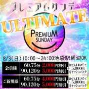 ヒメ日記 2025/08/03 11:14 投稿 東城あきな HYPER TOKYO