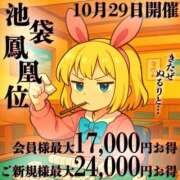 ヒメ日記 2025/10/29 08:14 投稿 東城あきな HYPER TOKYO