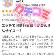 ヒメ日記 2025/09/25 15:01 投稿 かのん 夢幻（むげん）