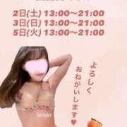 ヒメ日記 2026/05/01 19:47 投稿 もも 至福の密着エステ&禁断のM性感 Luxeaz