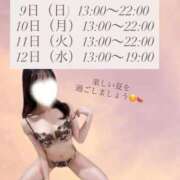 ヒメ日記 2026/08/02 22:17 投稿 もも 至福の密着エステ&禁断のM性感 Luxeaz