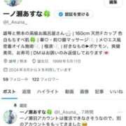 ヒメ日記 2025/10/23 12:50 投稿 一ノ瀬あすな ゴールドクイーン