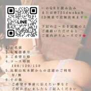 一ノ瀬あすな 姫予約について♡ ゴールドクイーン