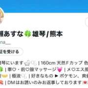 一ノ瀬あすな 🆕3代目です🆕 ゴールドクイーン