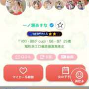 ヒメ日記 2026/02/09 20:50 投稿 一ノ瀬あすな ゴールドクイーン