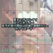 まりん ゲリラ出勤決定！ご予約... ドリーム水戸