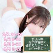 まりん 今年の夏は！？ ドリーム水戸