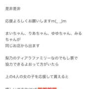 ヒメ日記 2025/10/29 12:59 投稿 ゆゆ ニューティアラ