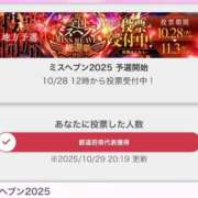 ヒメ日記 2025/10/29 21:47 投稿 ゆゆ ニューティアラ