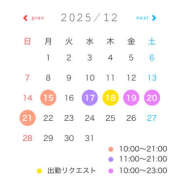 ヒメ日記 2025/12/13 14:23 投稿 なつき☆未経験超可愛いピュア清楚 PREMIUM萌え可愛いチョコレート～全てのステージで感動の体験を～