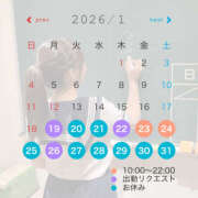 ヒメ日記 2026/01/14 08:33 投稿 なつき☆未経験超可愛いピュア清楚 PREMIUM萌え可愛いチョコレート～全てのステージで感動の体験を～