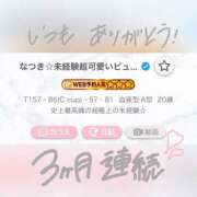 ヒメ日記 2026/03/13 06:00 投稿 なつき☆未経験超可愛いピュア清楚 PREMIUM萌え可愛いチョコレート～全てのステージで感動の体験を～