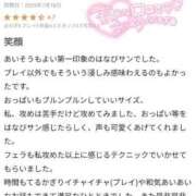 ヒメ日記 2025/08/22 18:36 投稿 はなび 奥様特急長岡店