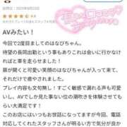 ヒメ日記 2025/08/24 15:51 投稿 はなび 奥様特急長岡店