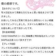 ヒメ日記 2025/08/25 21:11 投稿 はなび 奥様特急長岡店