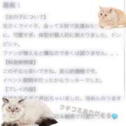 ヒメ日記 2025/12/09 02:23 投稿 ☆ひな☆ club MUTEKI