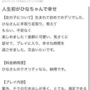 ヒメ日記 2026/05/31 16:19 投稿 ☆ひな☆ CLUB MUTEKI大阪本店