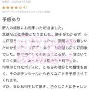 ヒメ日記 2025/07/27 10:36 投稿 伊月えな 皇帝別館（こうていべっかん）