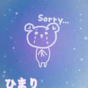 ヒメ日記 2025/09/17 19:00 投稿 ひまり モアグループ川越人妻花壇