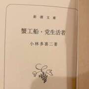 ヒメ日記 2025/10/03 11:43 投稿 まゆ 一力茶屋